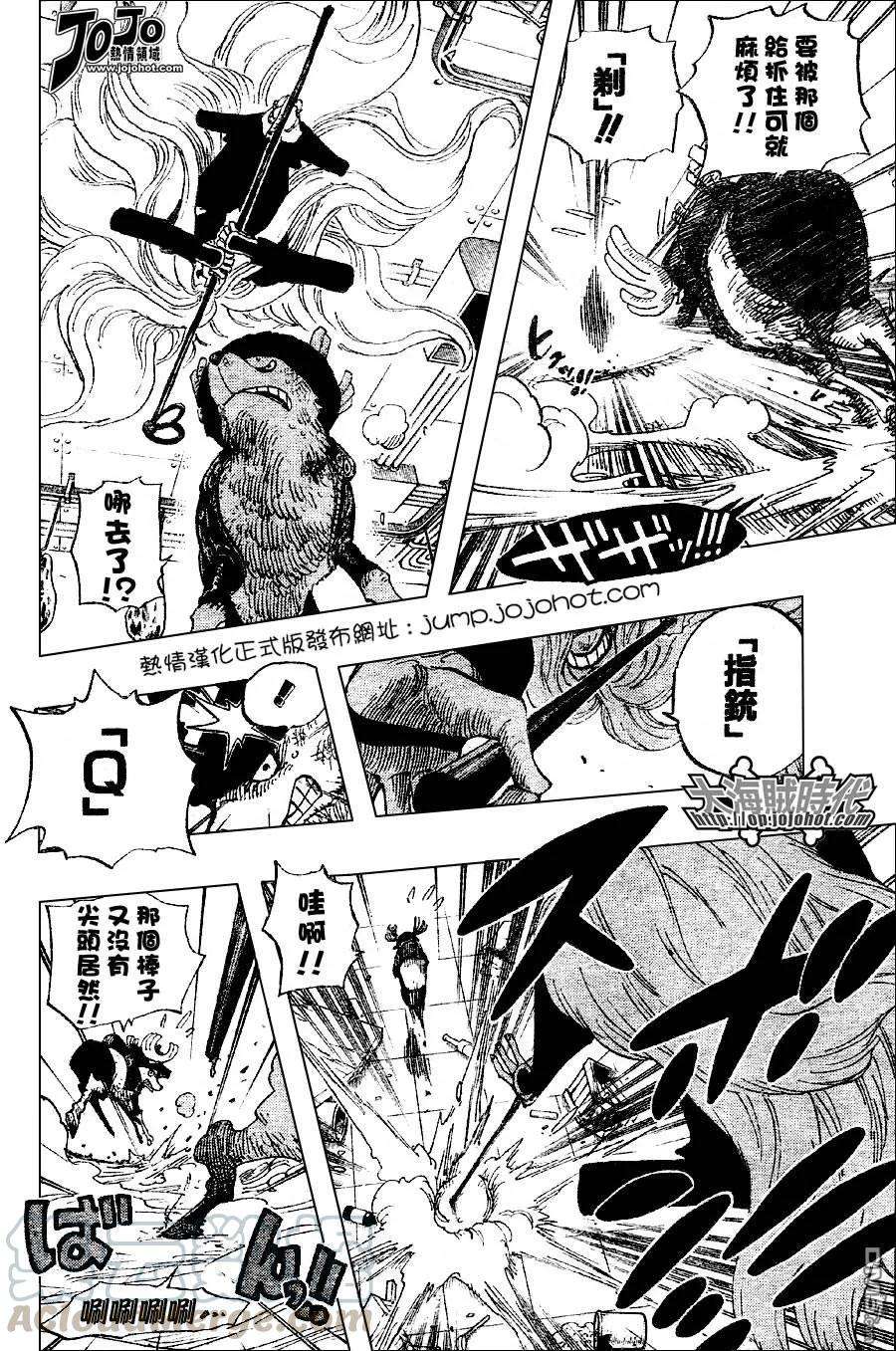 海贼王406话