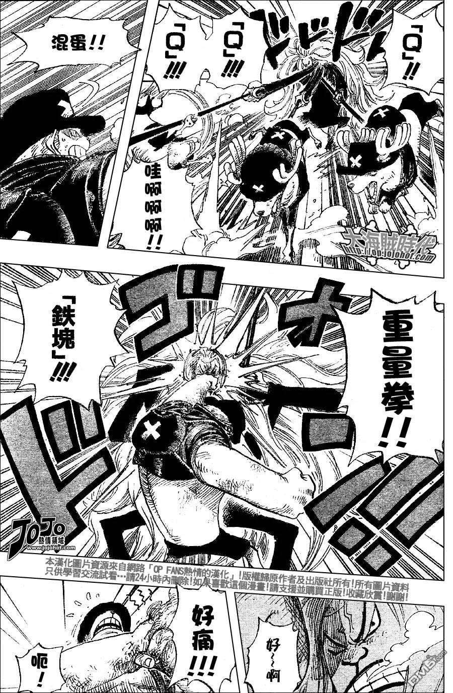 海贼王406话