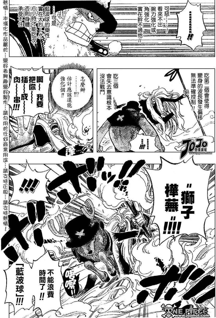 海贼王406话