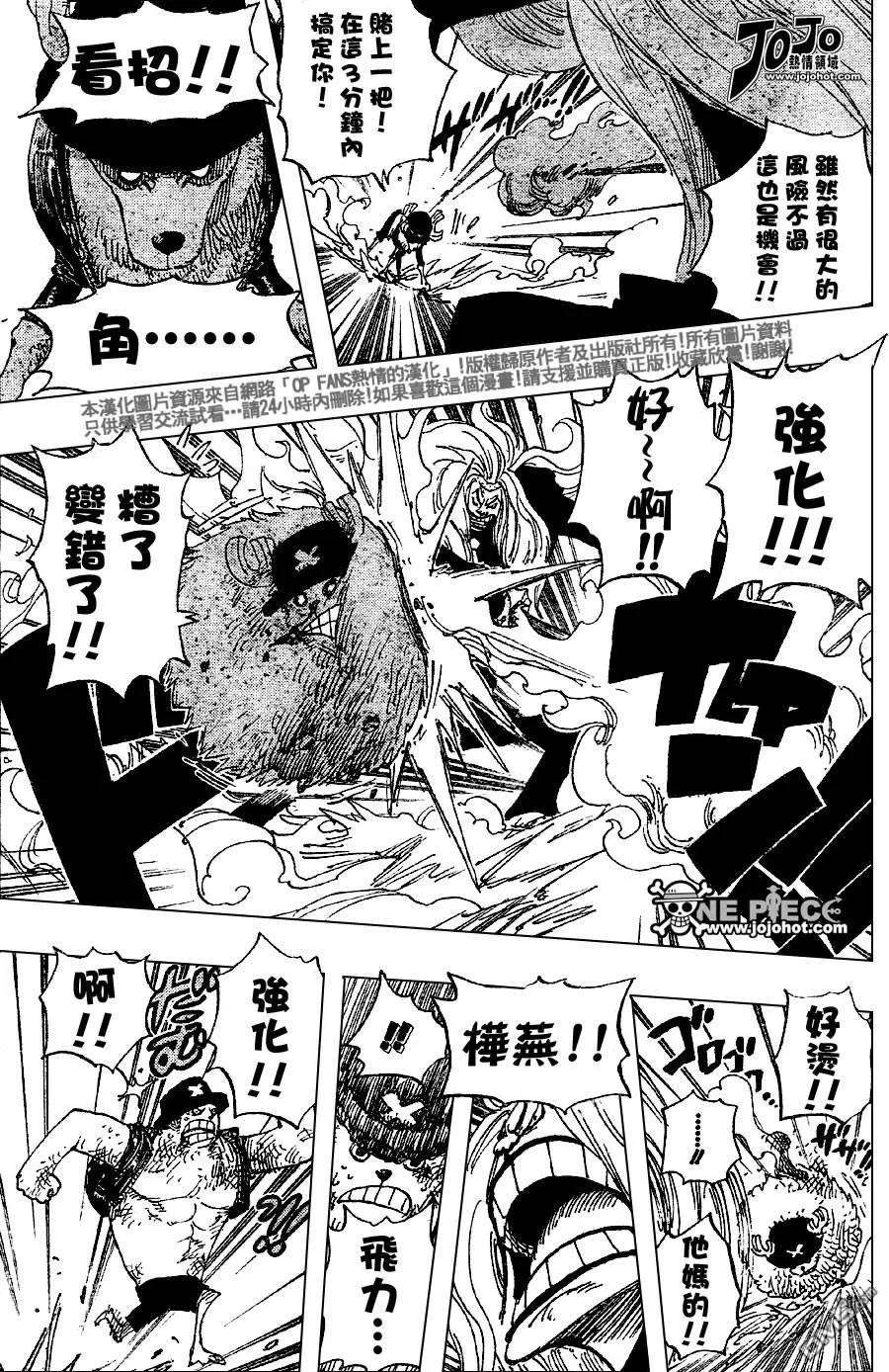 海贼王406话
