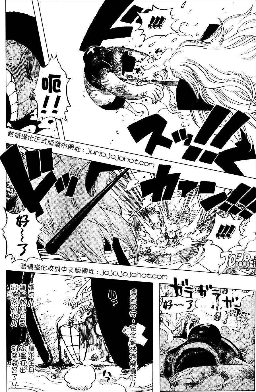 海贼王406话