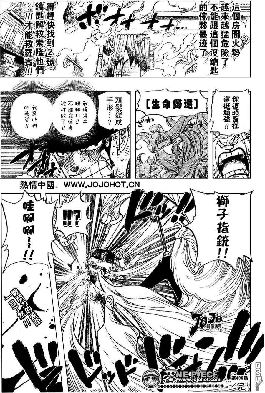 海贼王406话