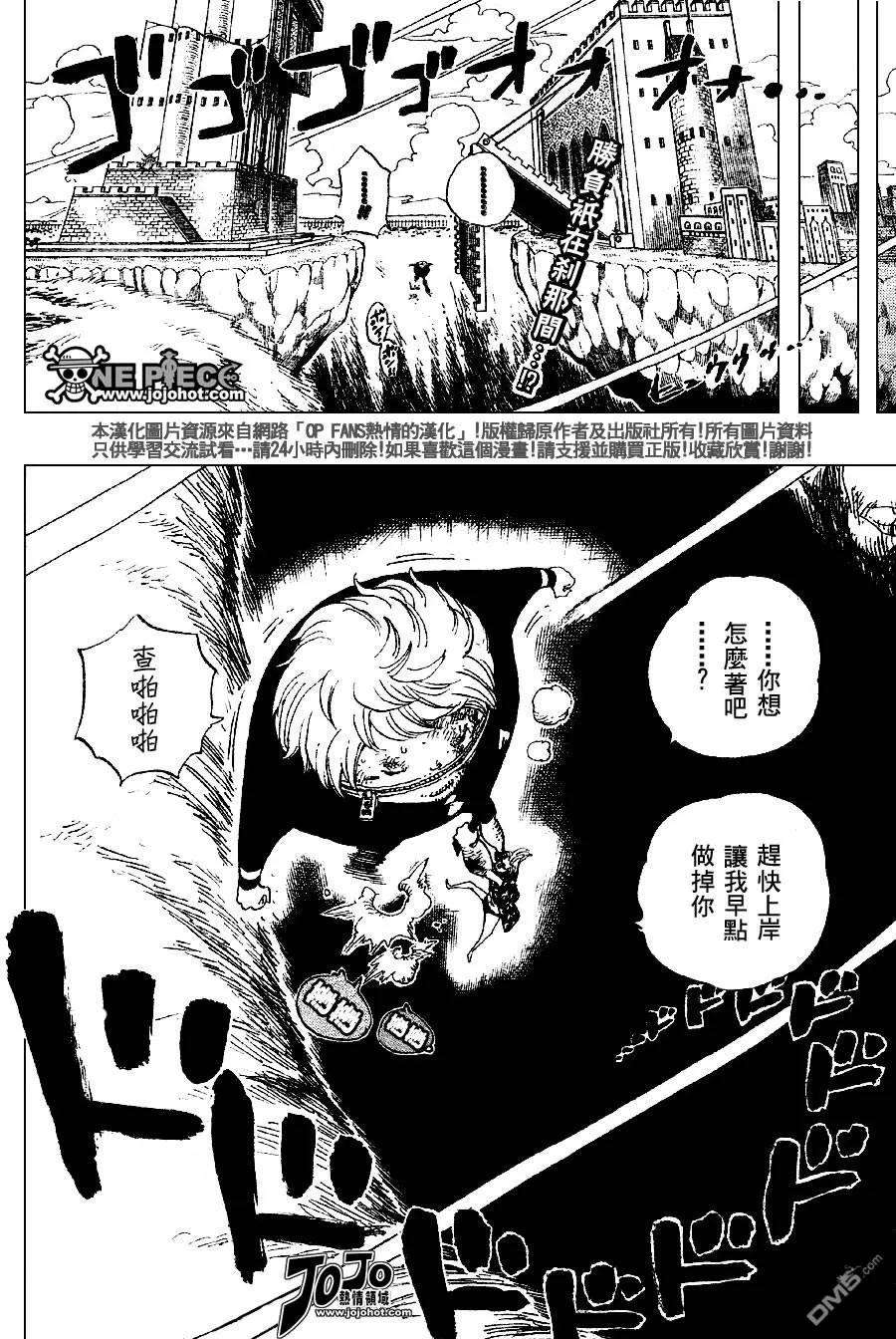 海贼王406话