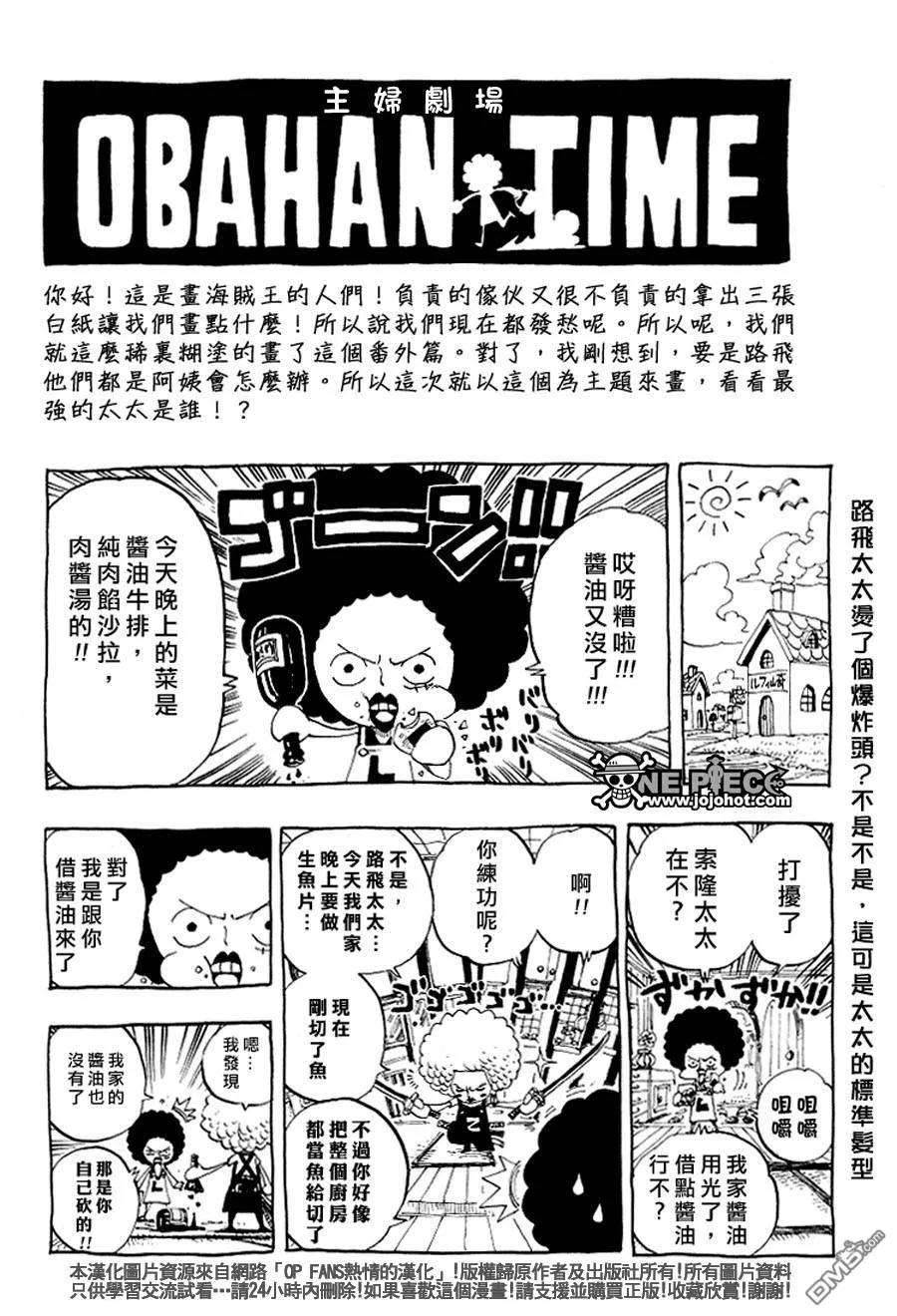 海贼王406话