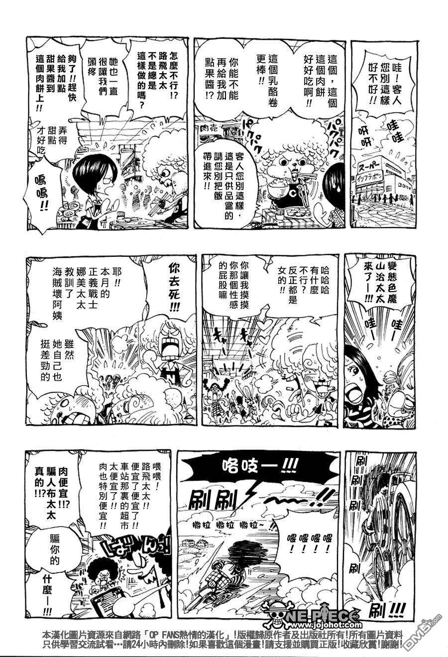 海贼王406话