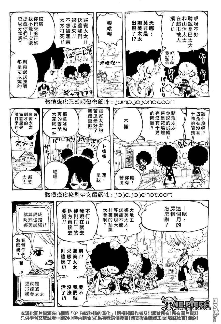 海贼王406话