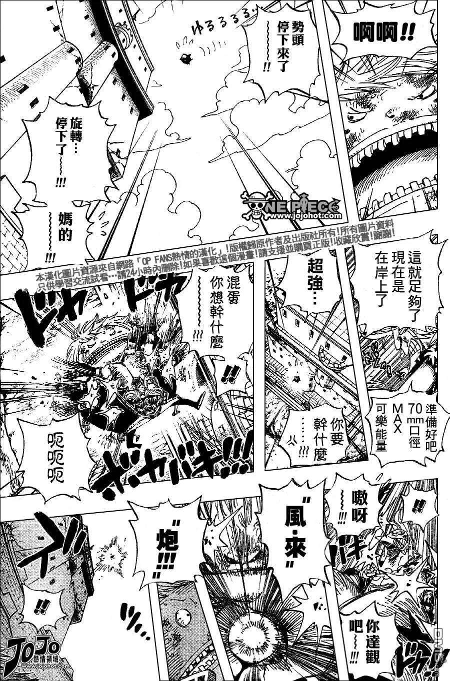 海贼王406话