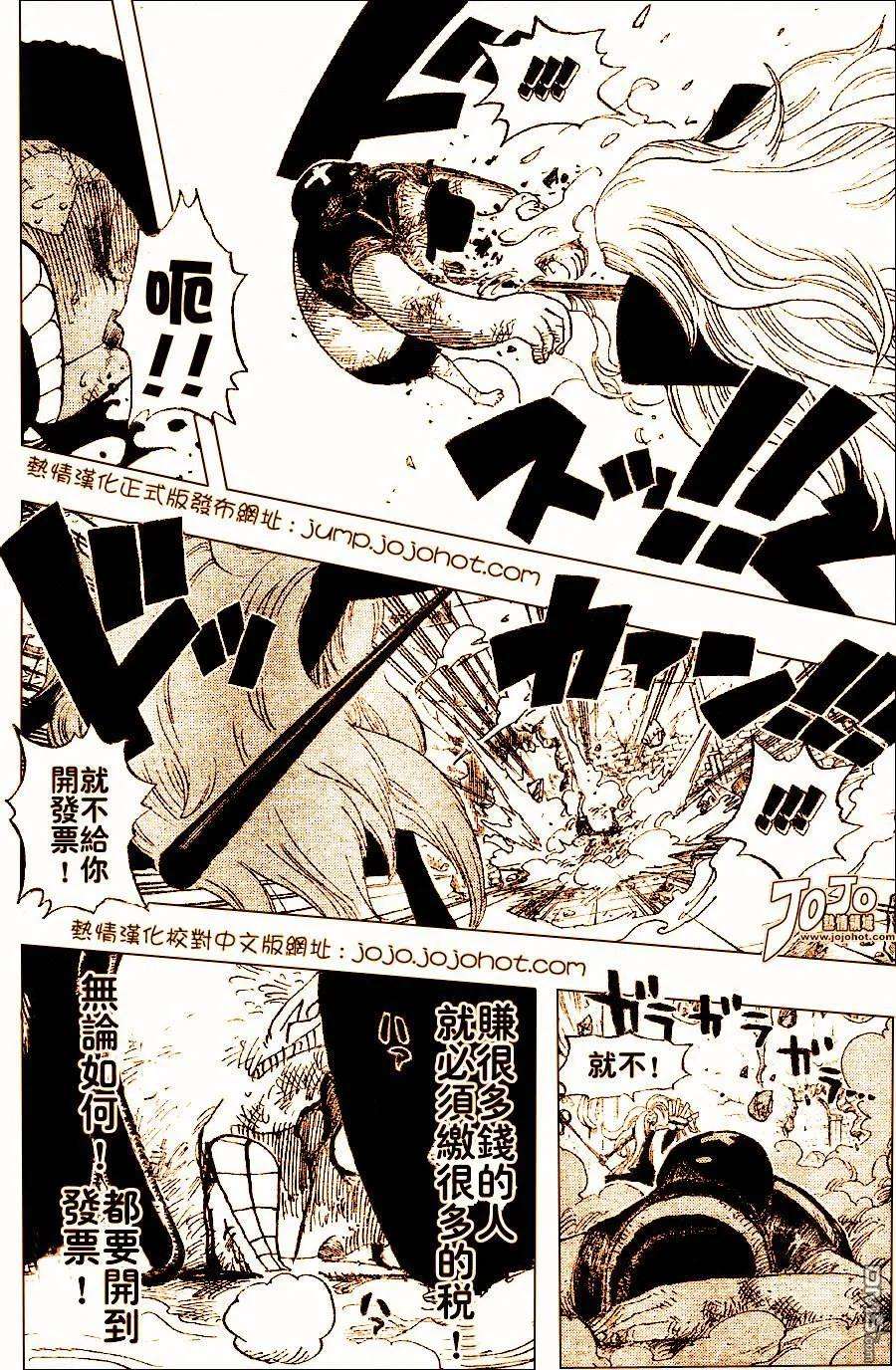 海贼王406话