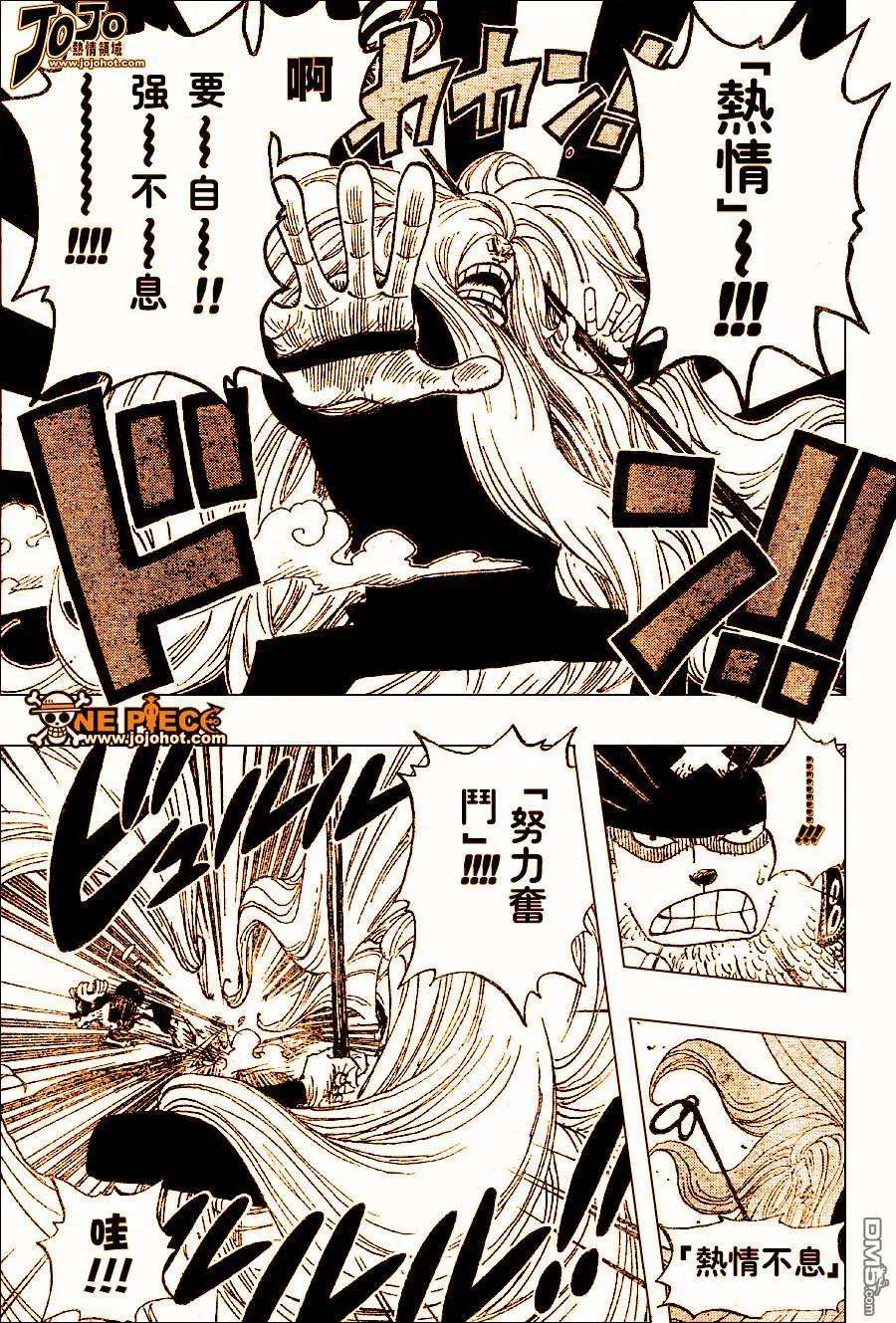 海贼王406话