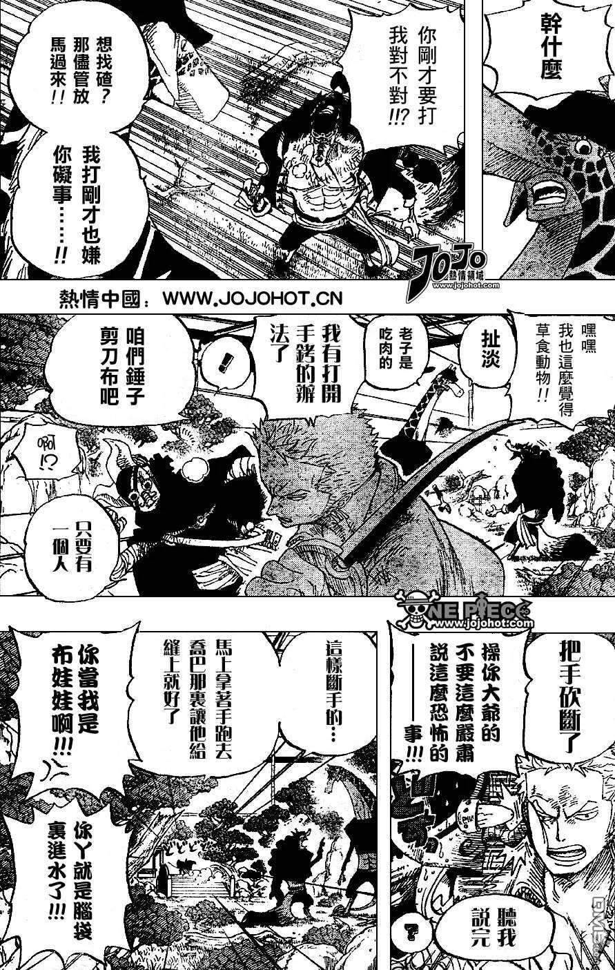 海贼王406话