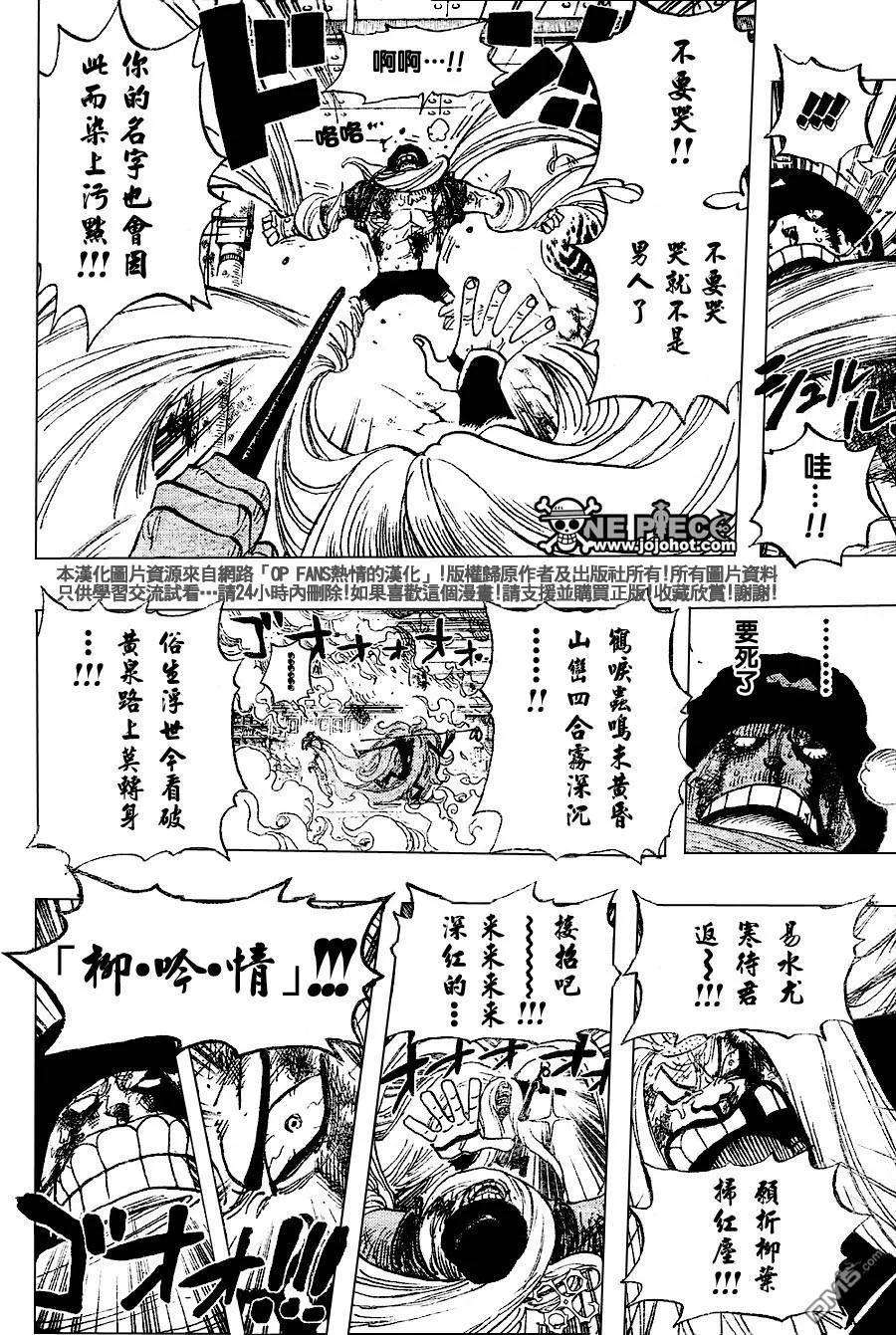 海贼王407话