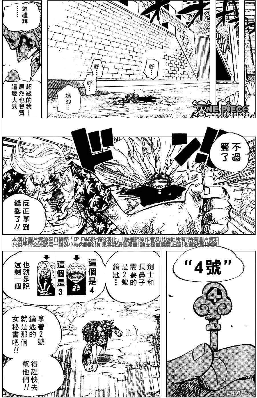 海贼王407话
