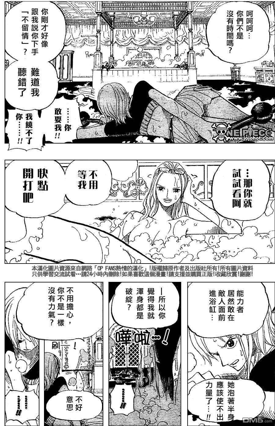 海贼王407话