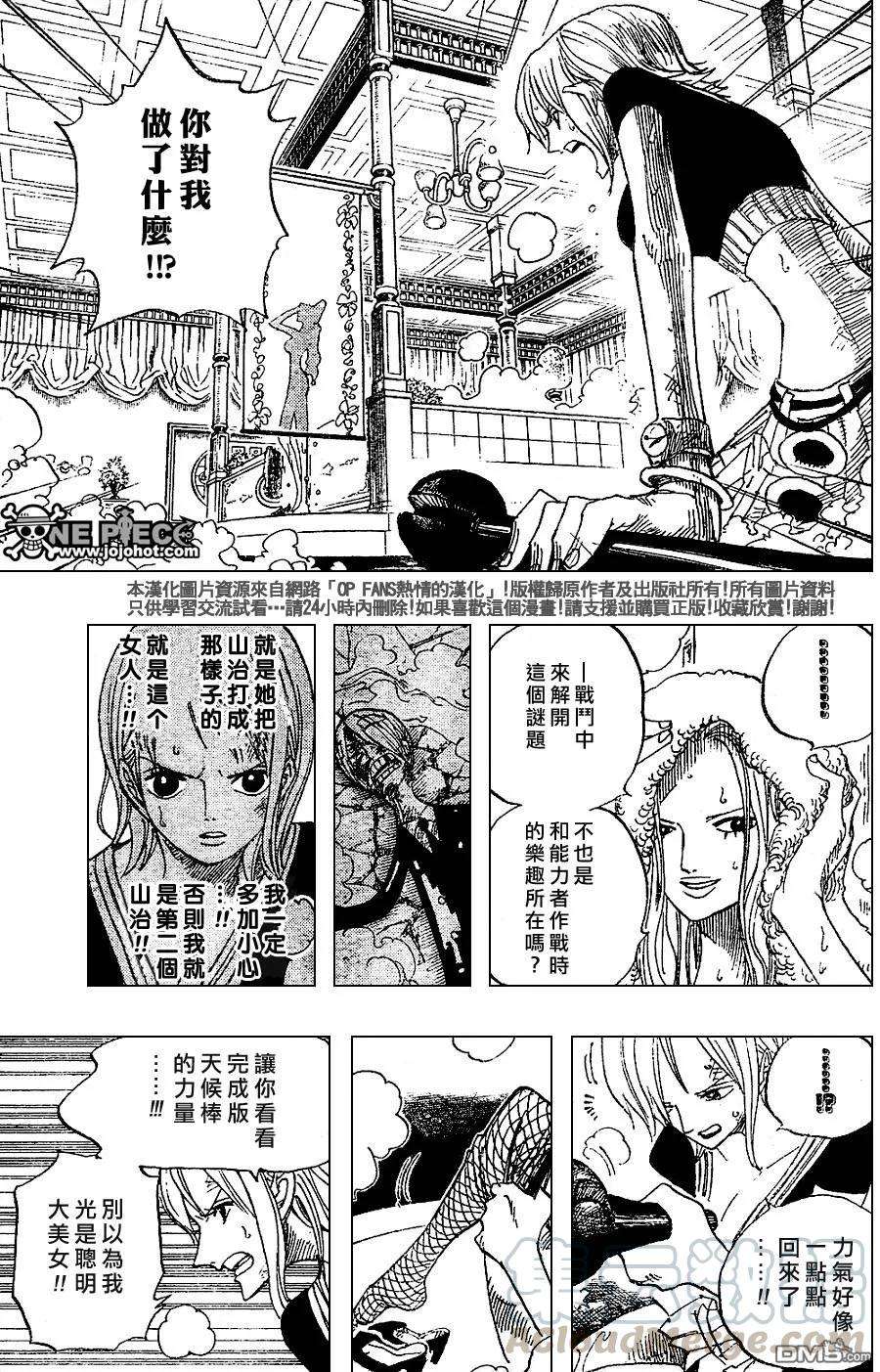海贼王407话