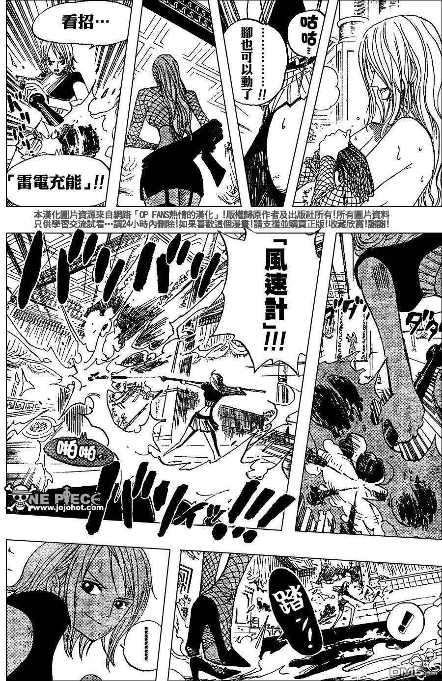 海贼王407话