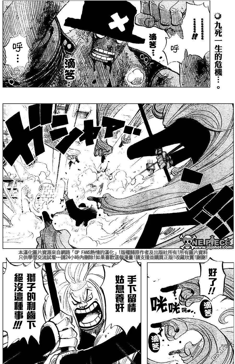 海贼王407话