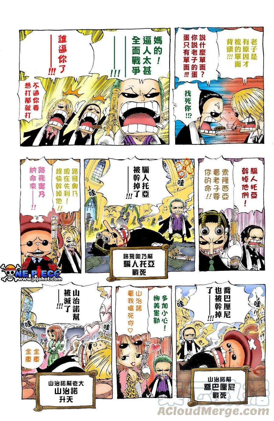 海贼王407话