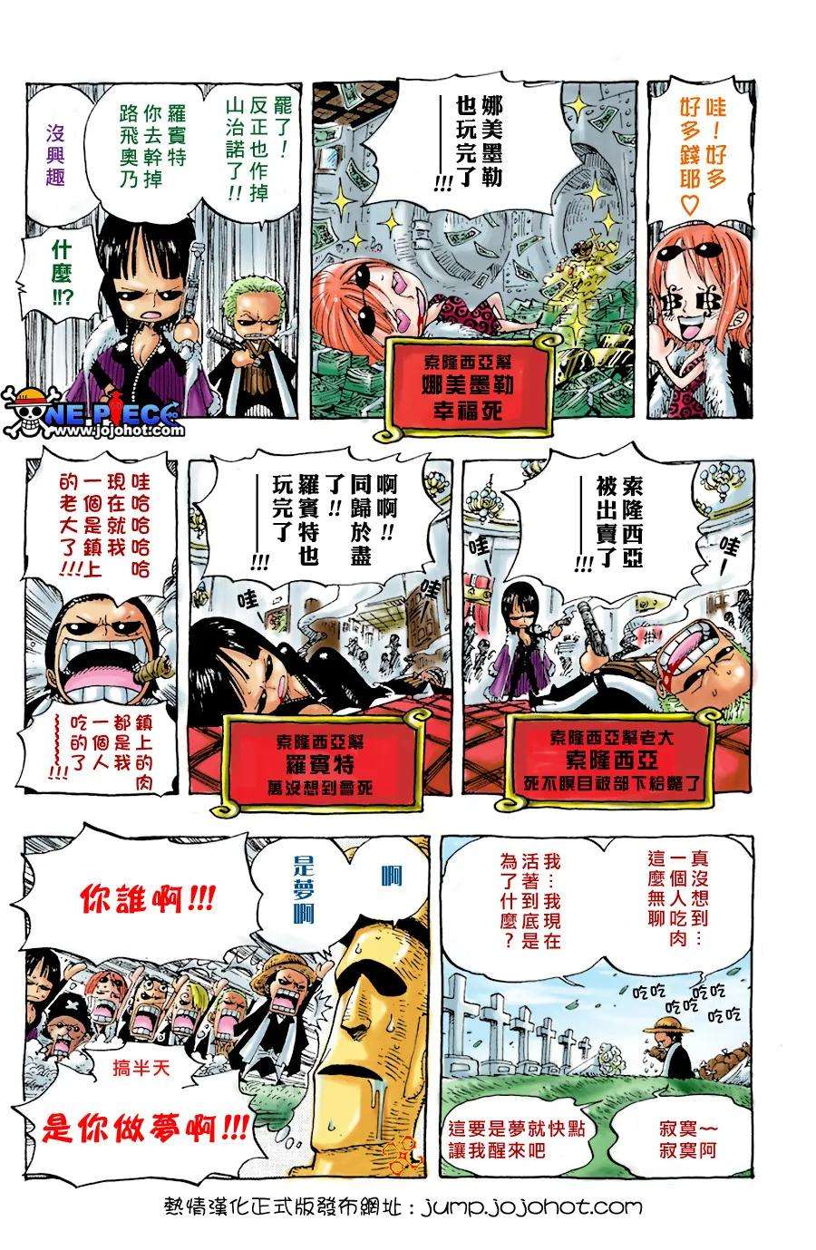 海贼王407话