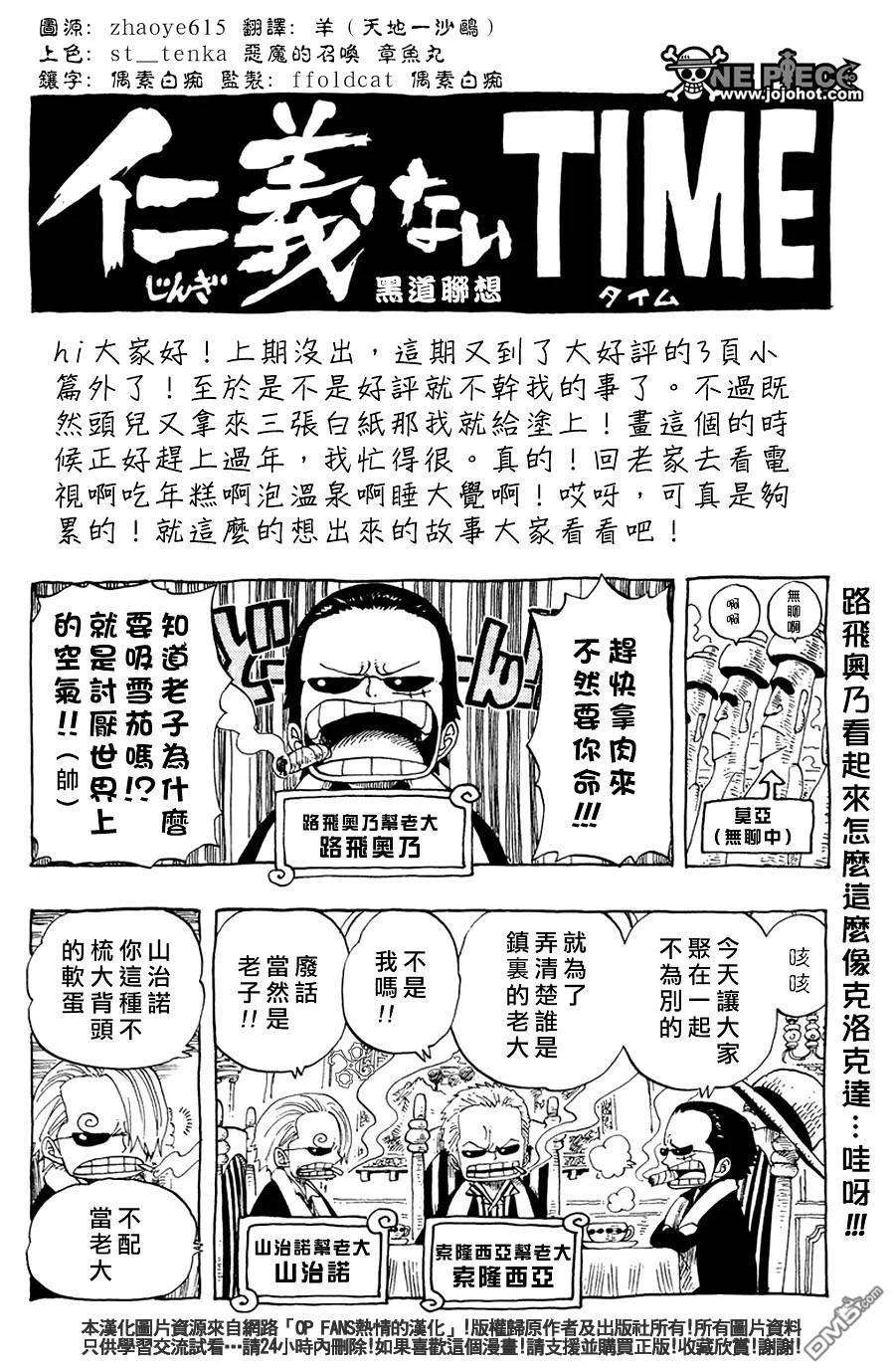 海贼王407话