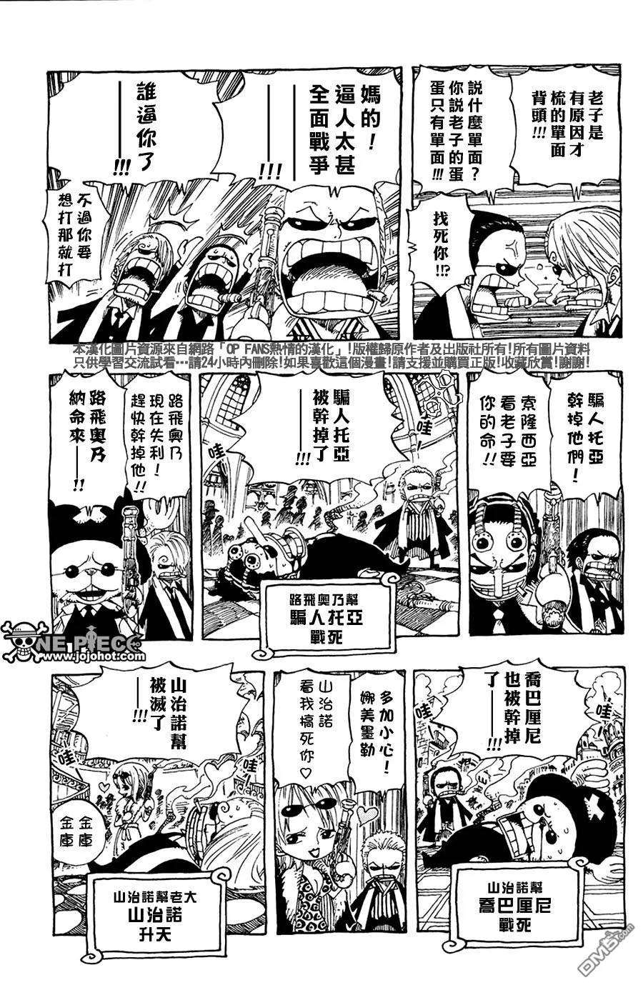 海贼王407话
