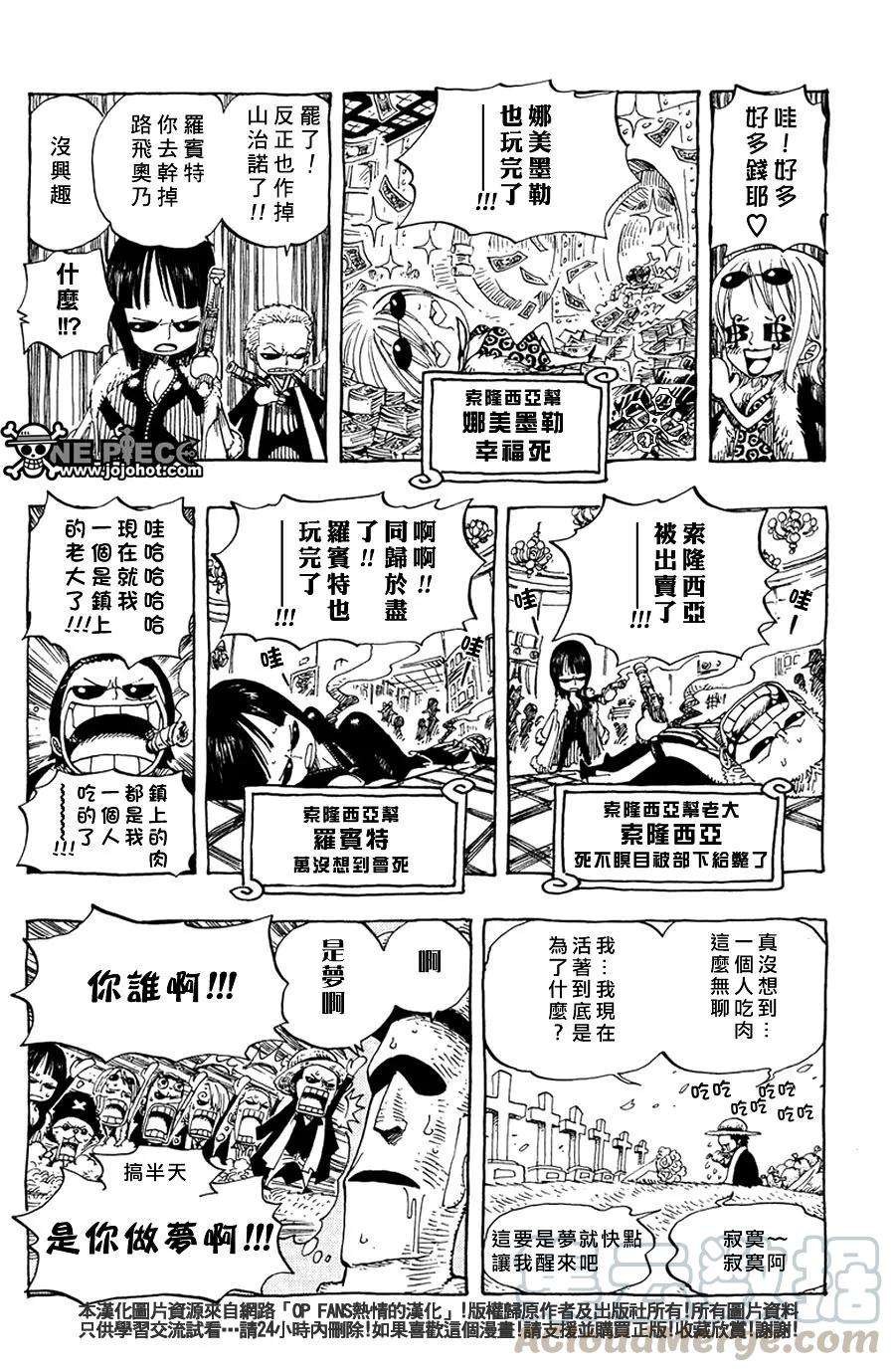海贼王407话