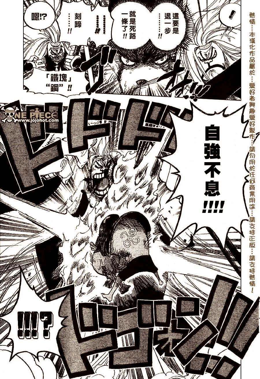 海贼王407话