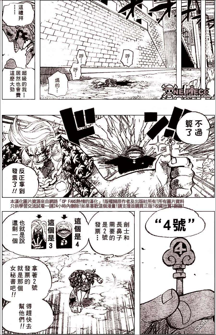 海贼王407话