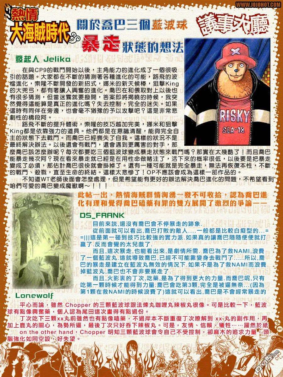 海贼王407话