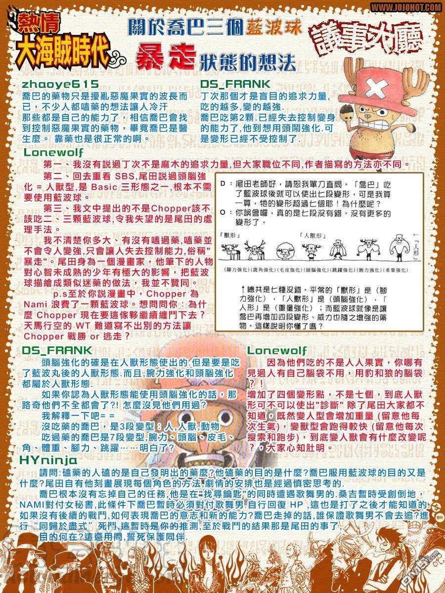 海贼王407话