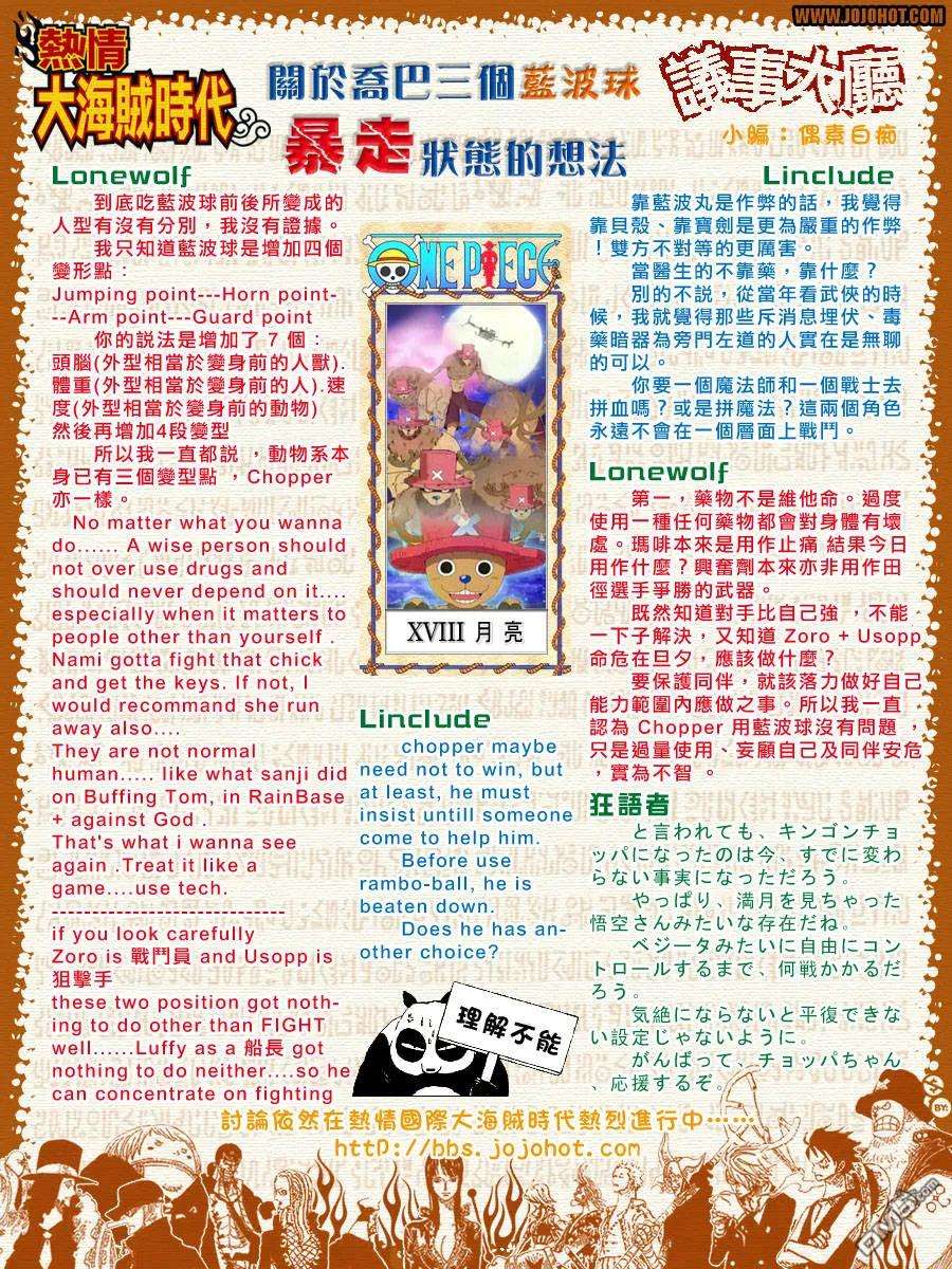 海贼王407话
