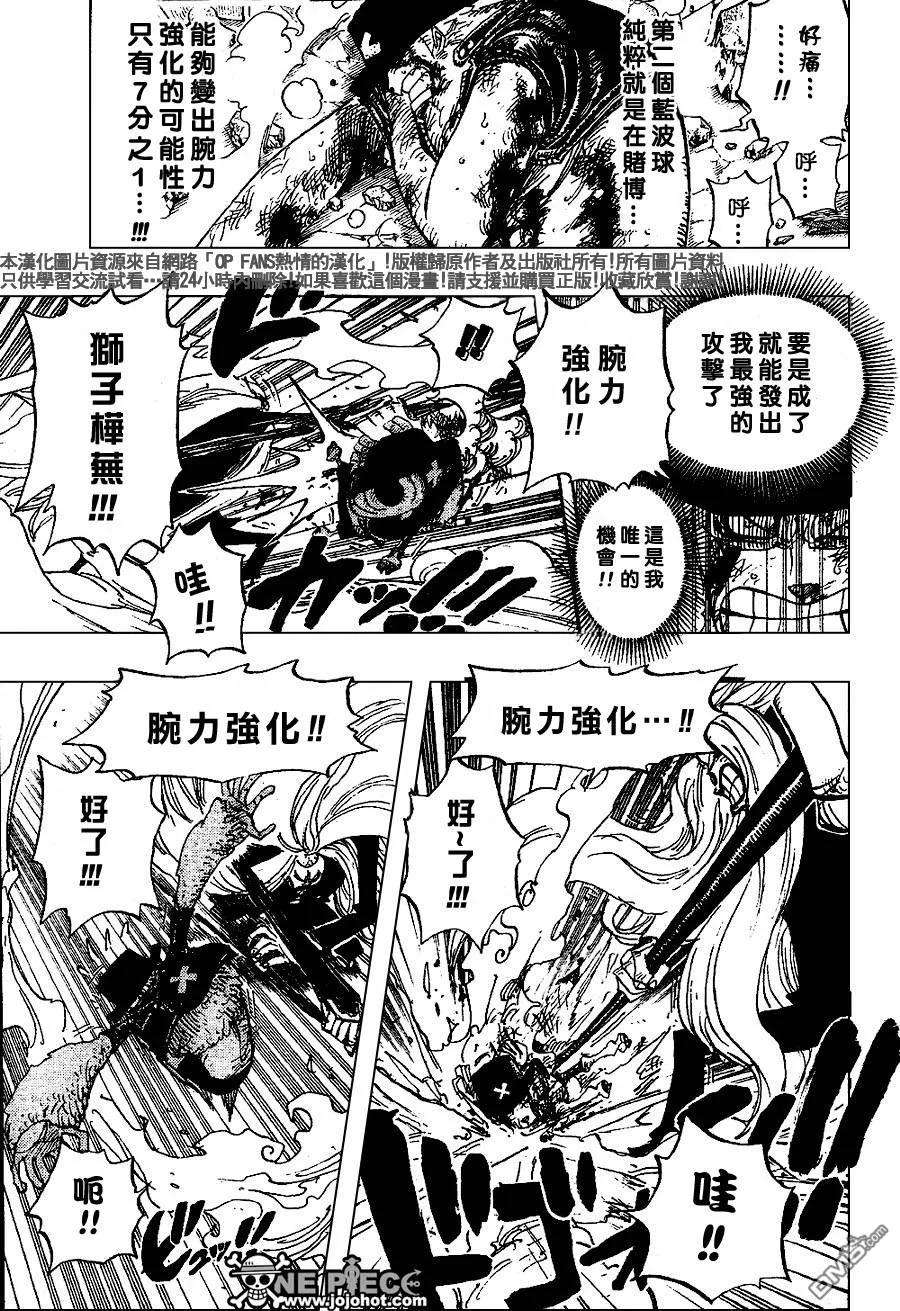 海贼王407话