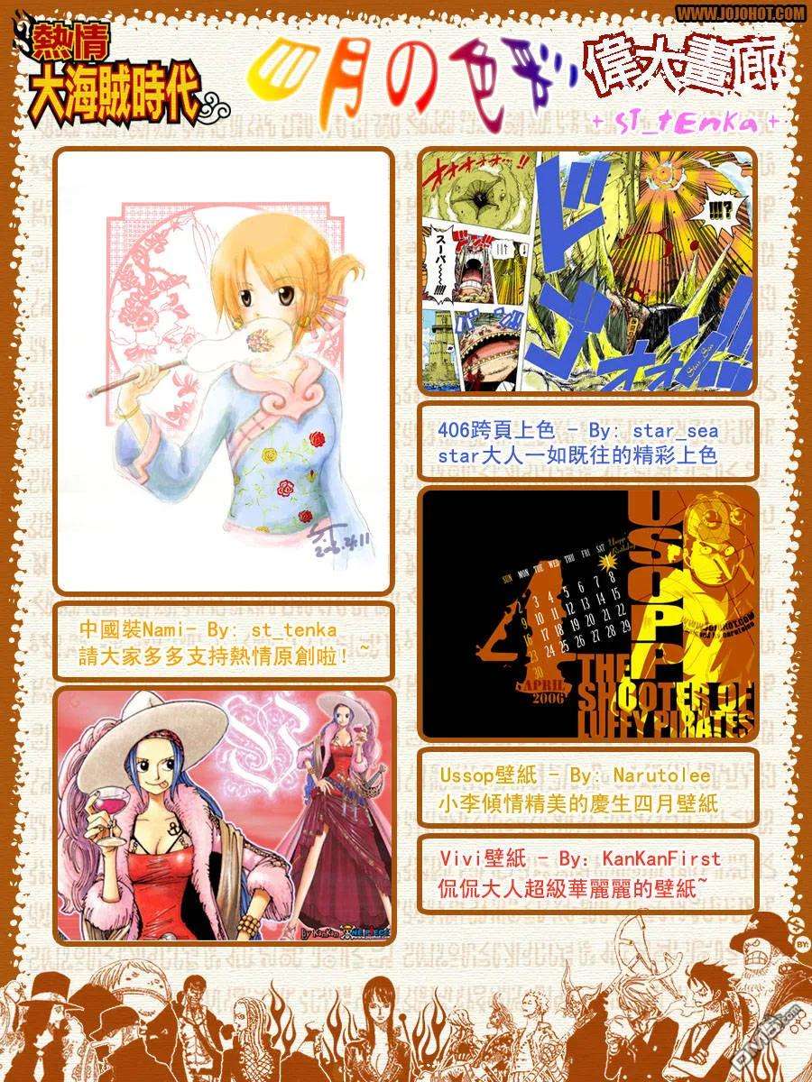 海贼王407话