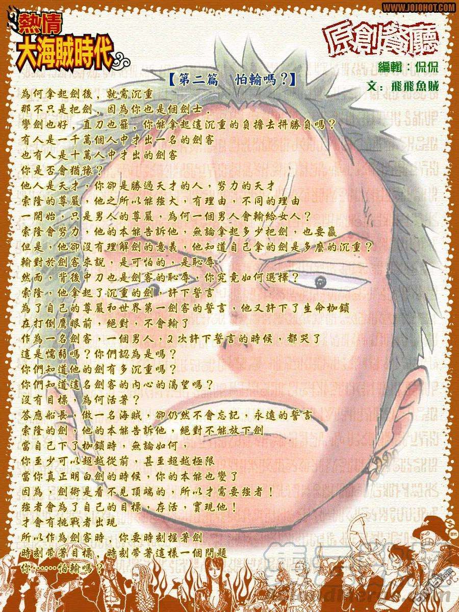 海贼王407话