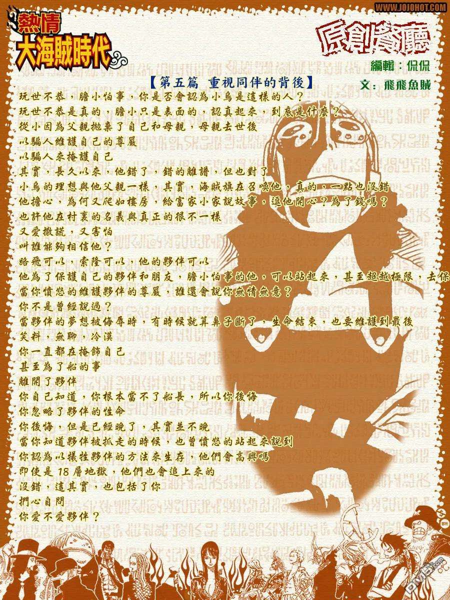 海贼王407话