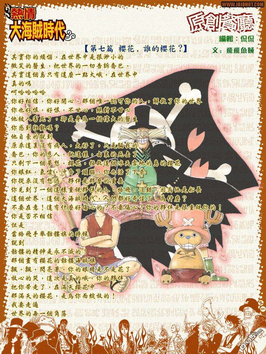 海贼王407话