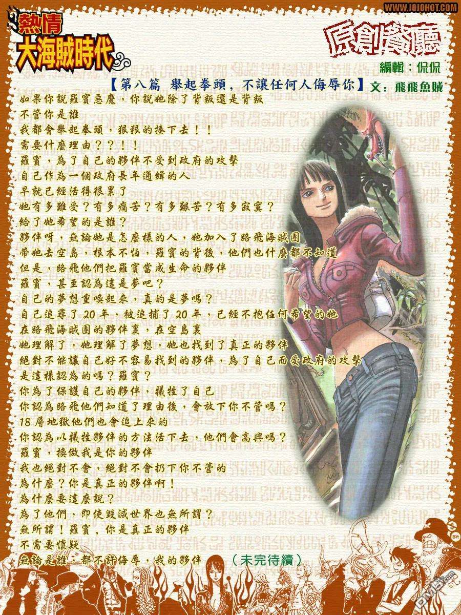 海贼王407话