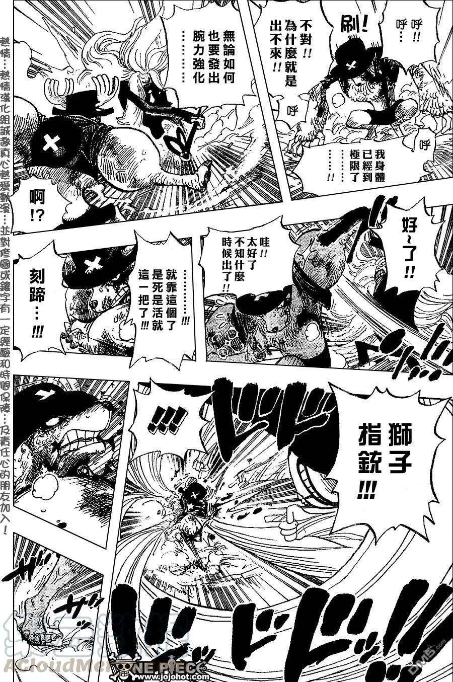 海贼王407话