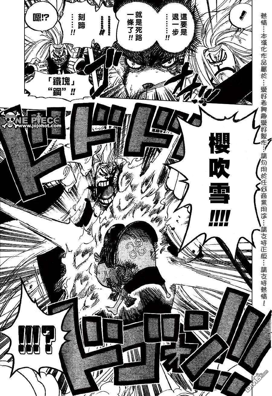 海贼王407话