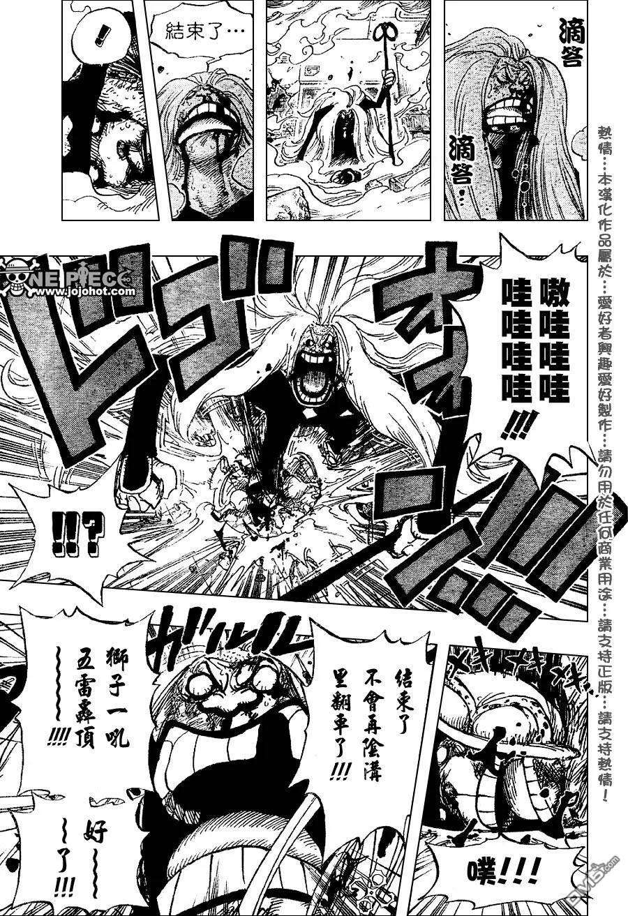 海贼王407话