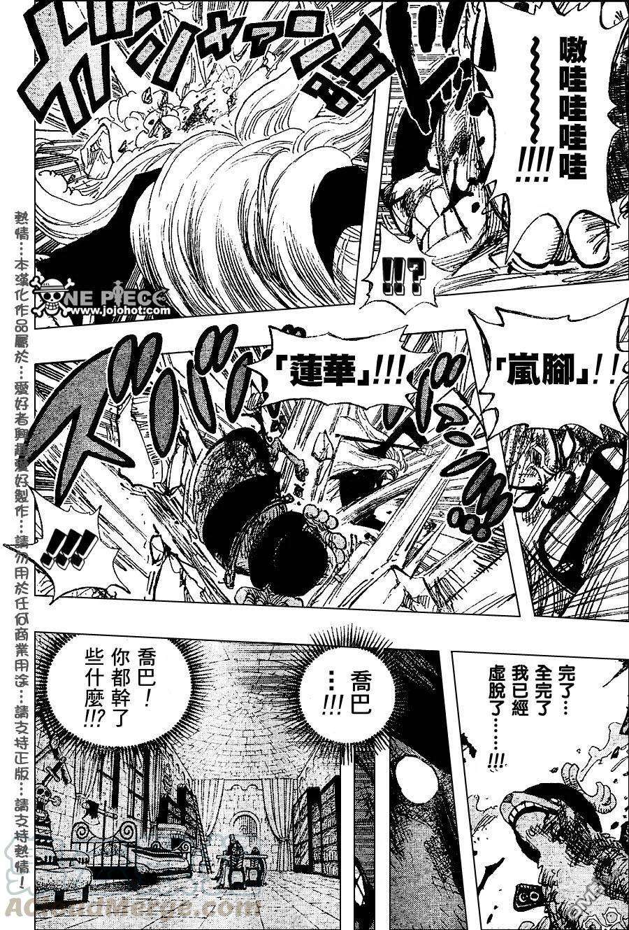 海贼王407话