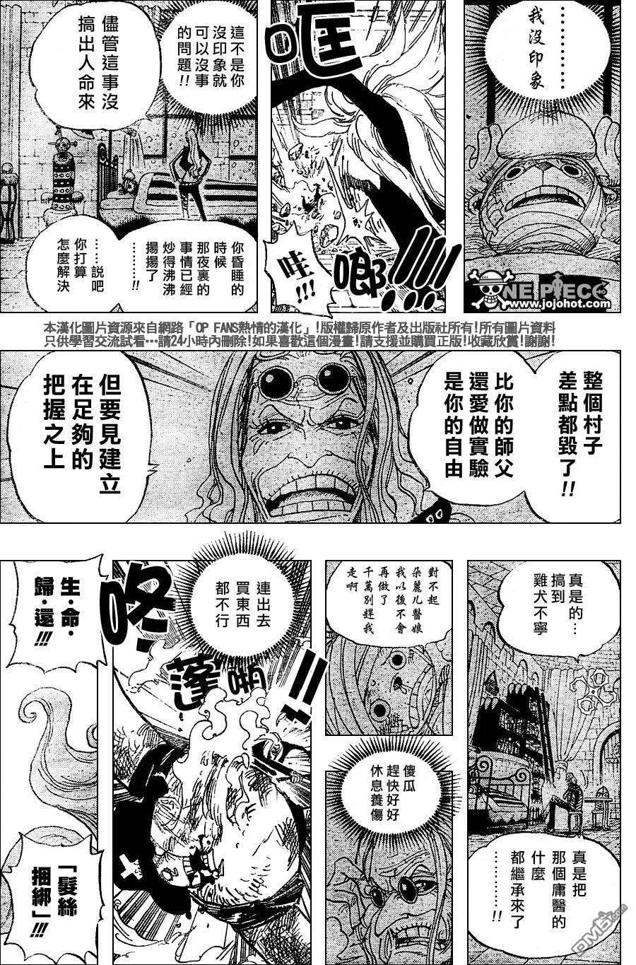 海贼王407话