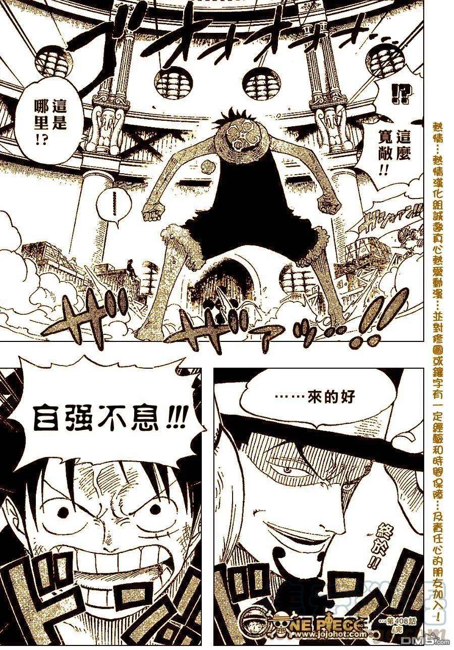 海贼王408话