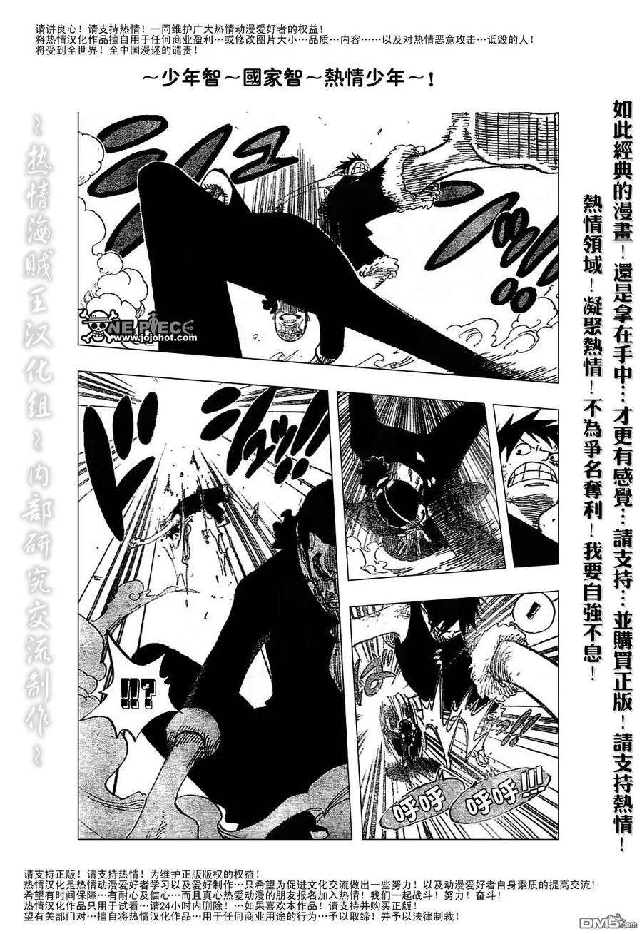 海贼王410话