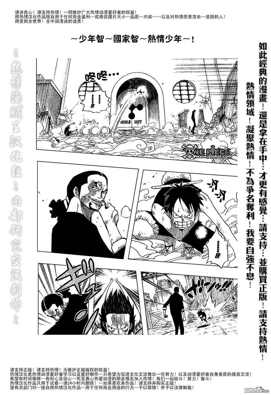 海贼王410话