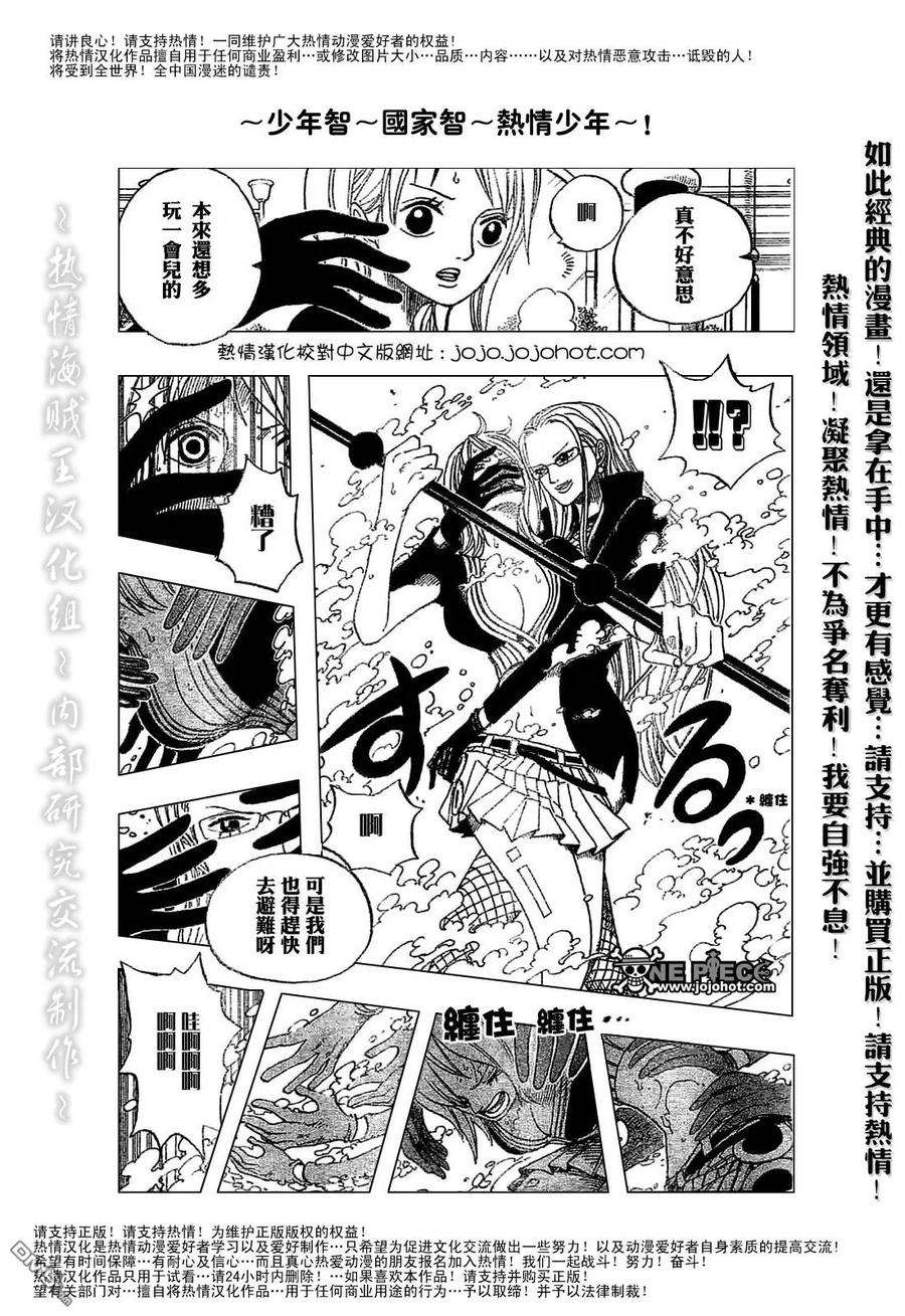 海贼王410话