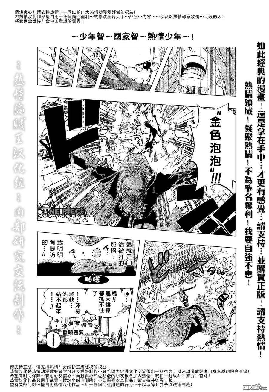 海贼王410话