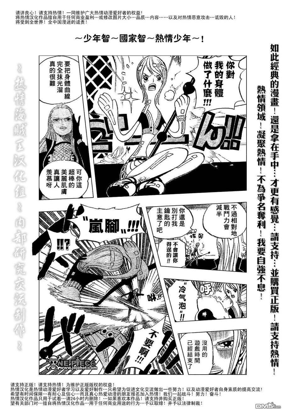 海贼王410话