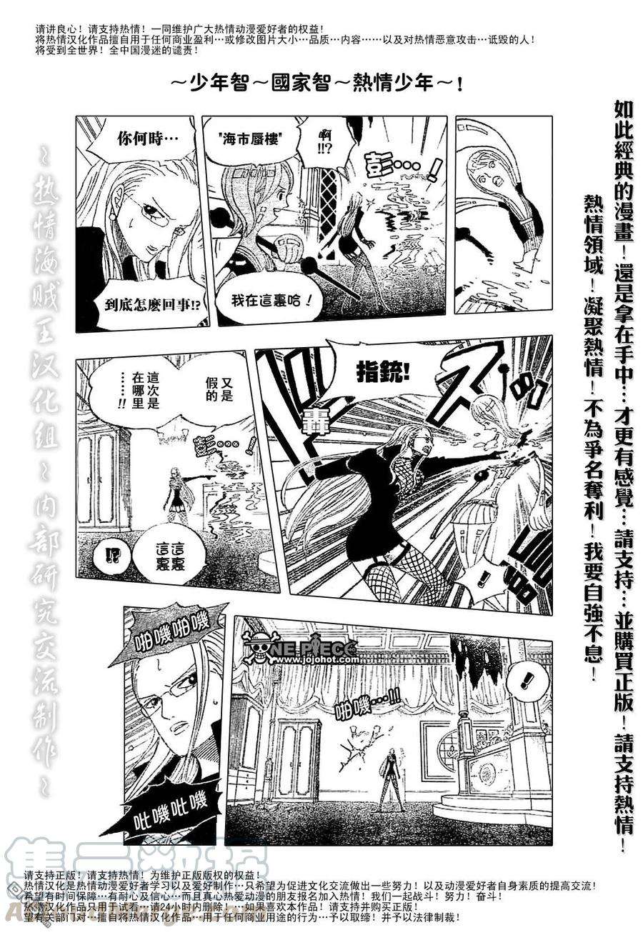 海贼王410话