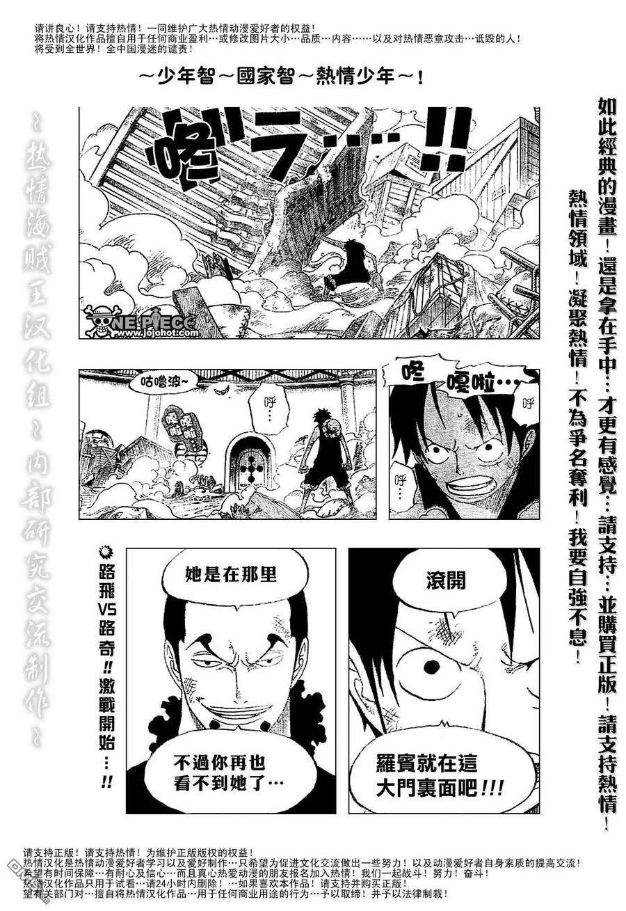 海贼王410话