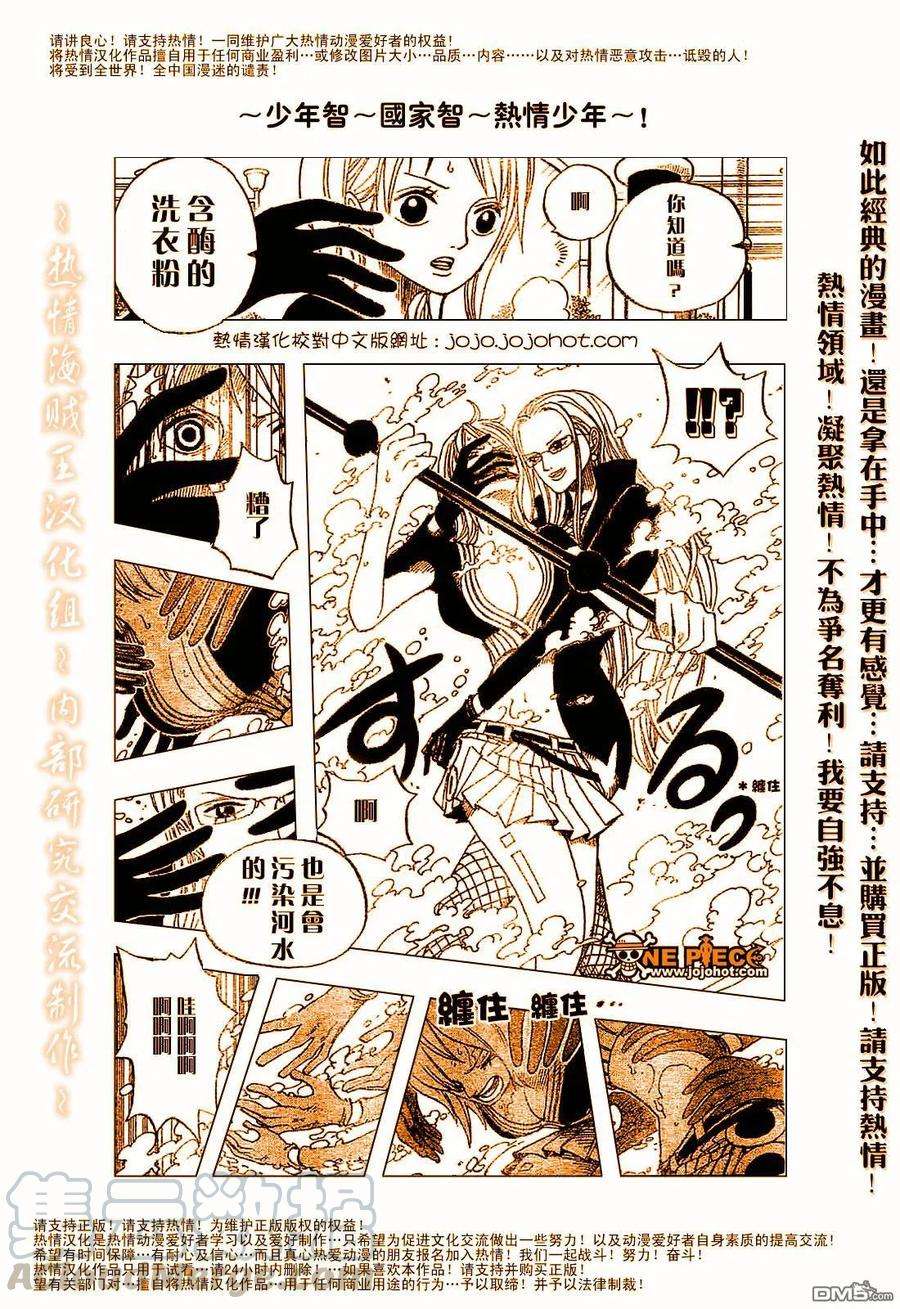 海贼王410话